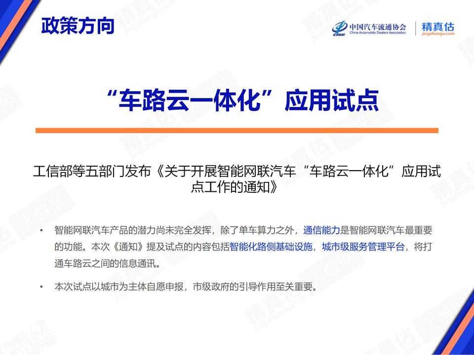 【保值率】2024年1月中国汽车保值率报告