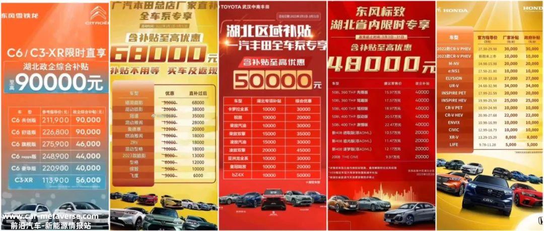 上汽通用五菱、长安起源、哪咤汽车、吉利汽