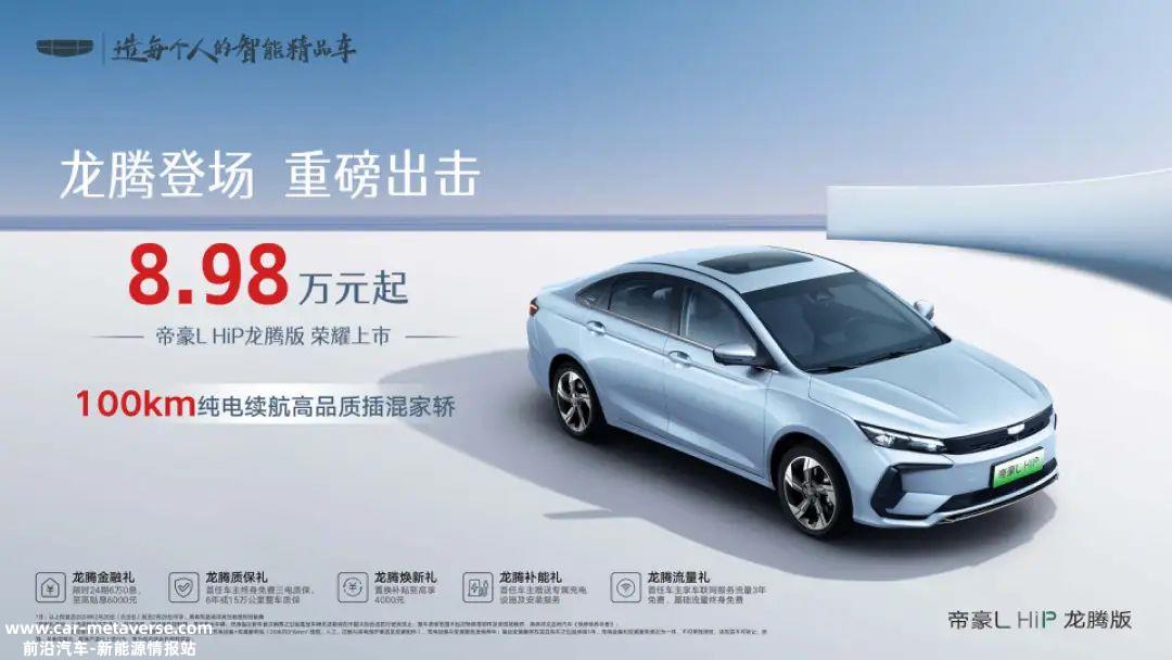 上汽通用五菱、长安起源、哪咤汽车、吉利汽