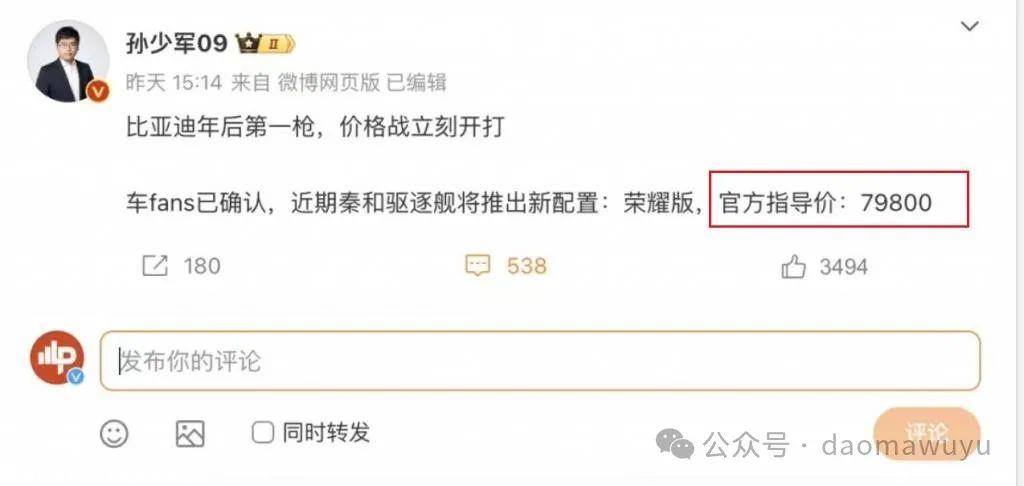 春节一过,比亚迪就抛出了王炸。7