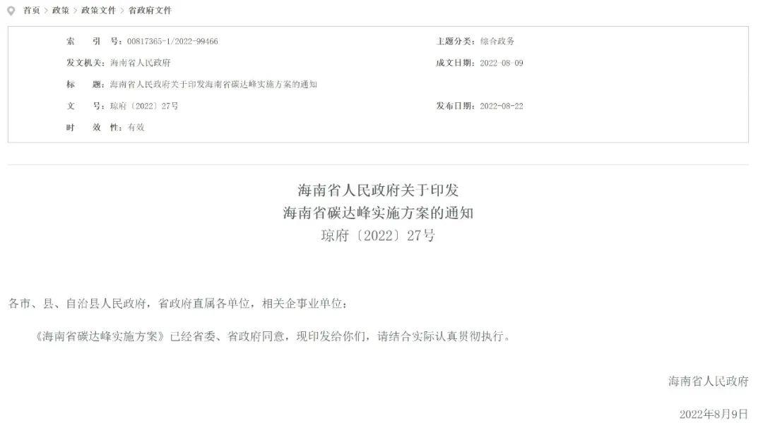 新能源离港一票难求离开岛上的困难