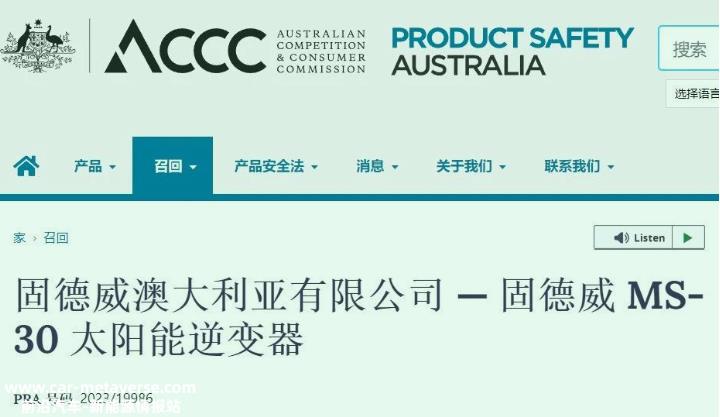 澳大利亚竞争与消费者委员会宣布:ACCC是什么组织?