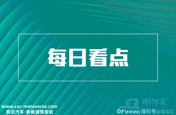 026年重庆计划新能源汽车保有量达到120万辆'