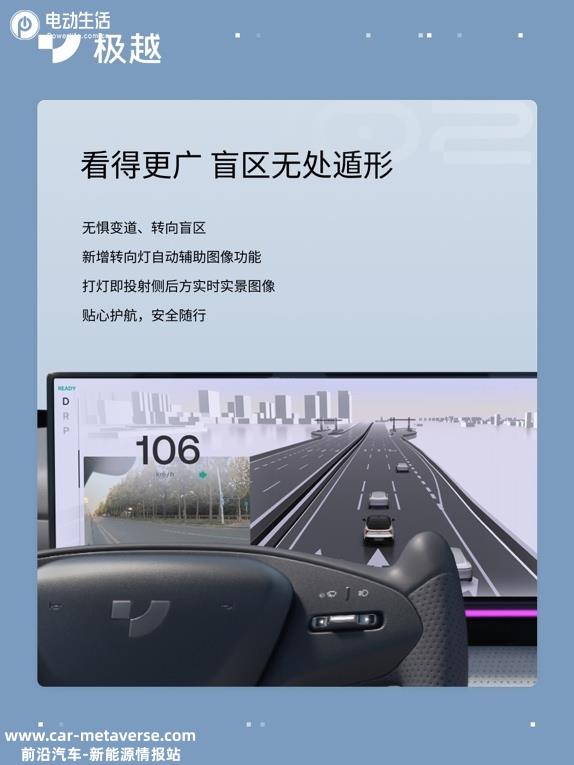极越01即将推送V1.3.1版本 纯视觉智驾“全国都能开”