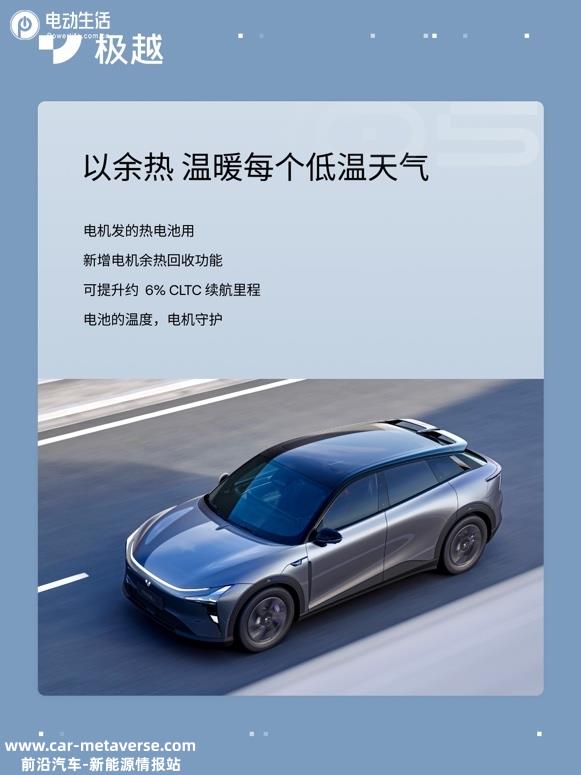 极越01即将推送V1.3.1版本 纯视觉智驾“全国都能开”