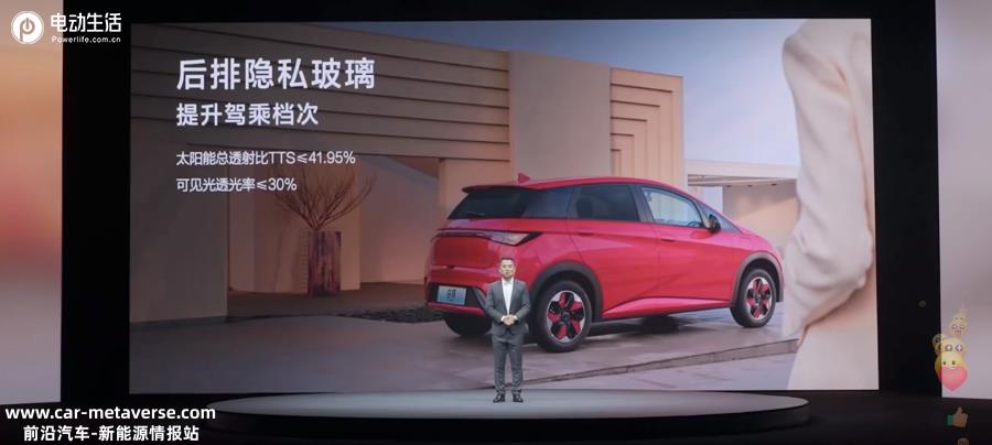 0项进阶增配又减价，比亚迪海豚荣耀版上市售9.98万元起"