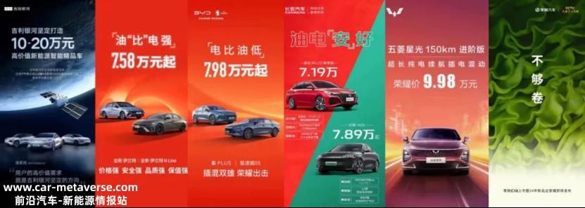降价后,比亚迪喊道电比油低