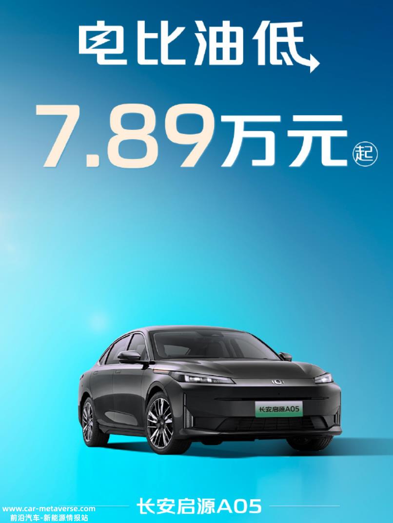 024年秦PLUS荣耀版和驱逐舰05上市,起价7'