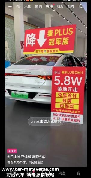 比亚迪掀桌意味着什么?豪华品牌还剩下多少土壤?