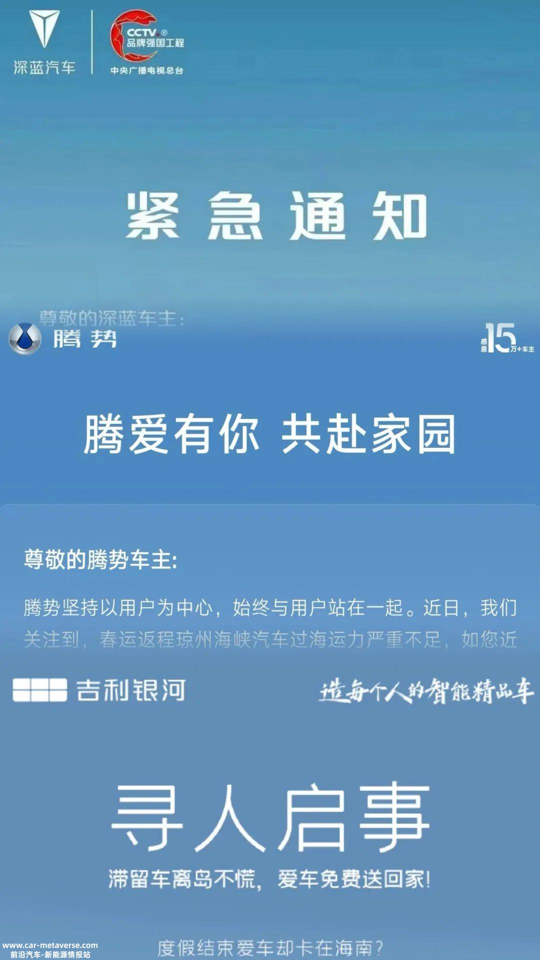 大量新能源车主被困在海南岛,无法回家
