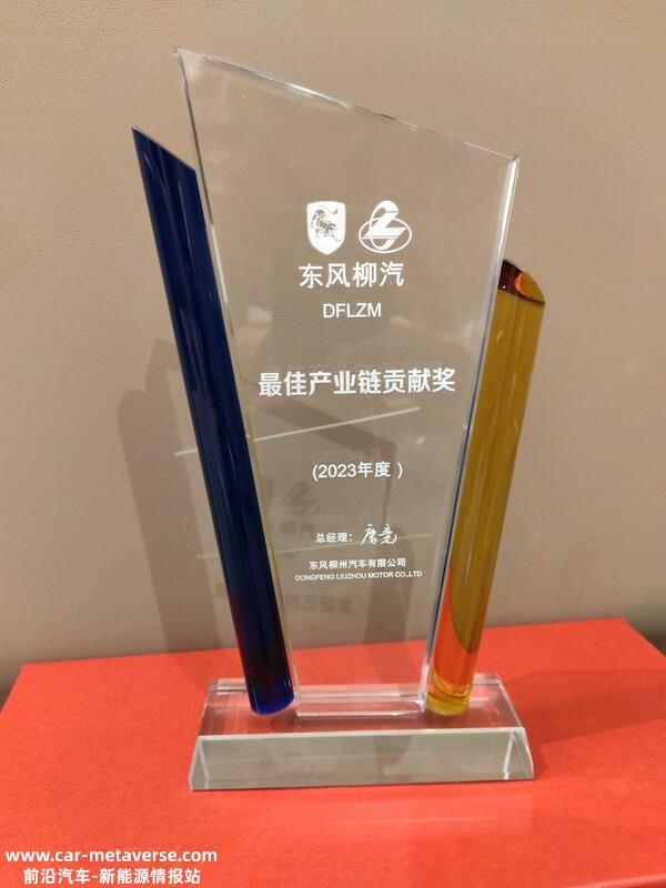 华大电子荣获东风柳汽2023年度“最佳产业链贡献奖”