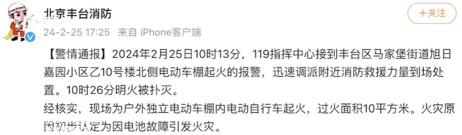 弗迪电池进军两轮电动车,值得期待!