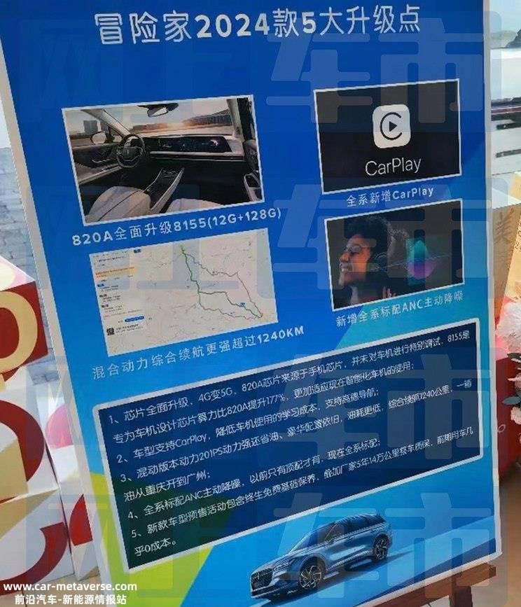 新款冒险家/林肯Z混动版将于3月6日上市