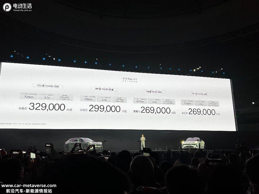 卷出业界新高度！全新极氪001售26.9万元起