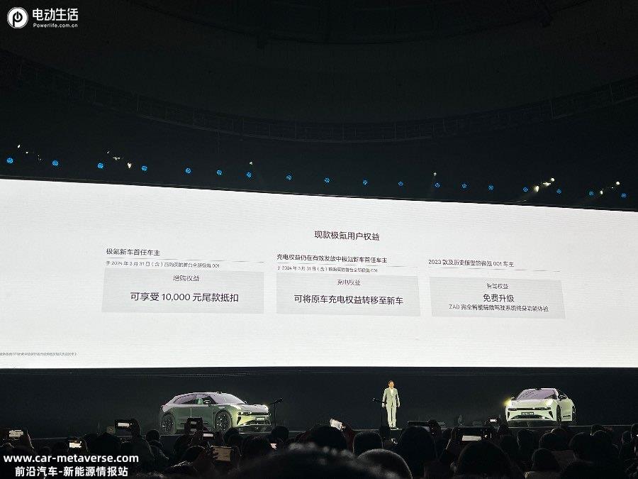 卷出业界新高度！全新极氪001售26.9万元起