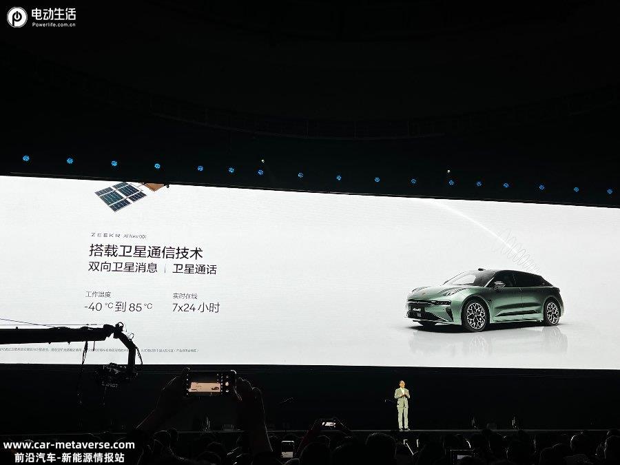 卷出业界新高度！全新极氪001售26.9万元起