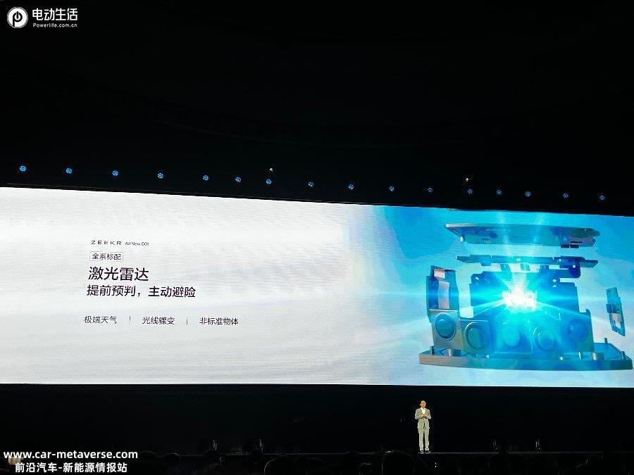 卷出业界新高度！全新极氪001售26.9万元起