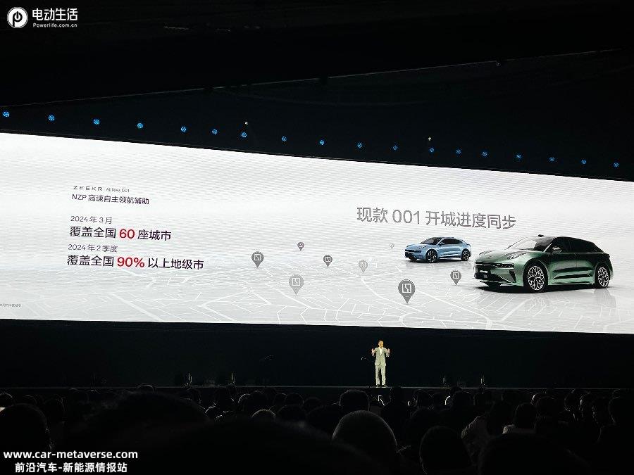 卷出业界新高度！全新极氪001售26.9万元起