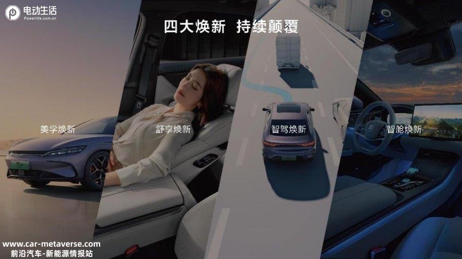 美/舒/享/智4大焕新，“电比油低”汉唐荣耀版上市16.98万元起