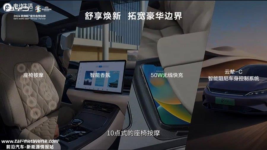美/舒/享/智4大焕新，“电比油低”汉唐荣耀版上市16.98万元起