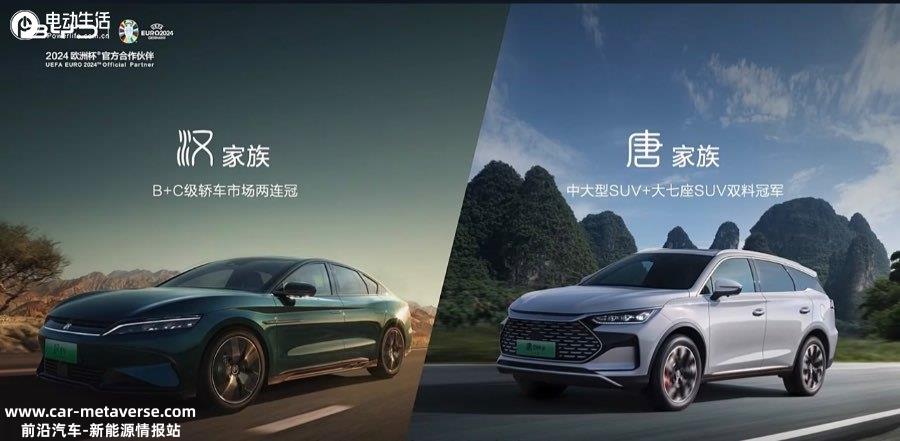 美/舒/享/智4大焕新，“电比油低”汉唐荣耀版上市16.98万元起