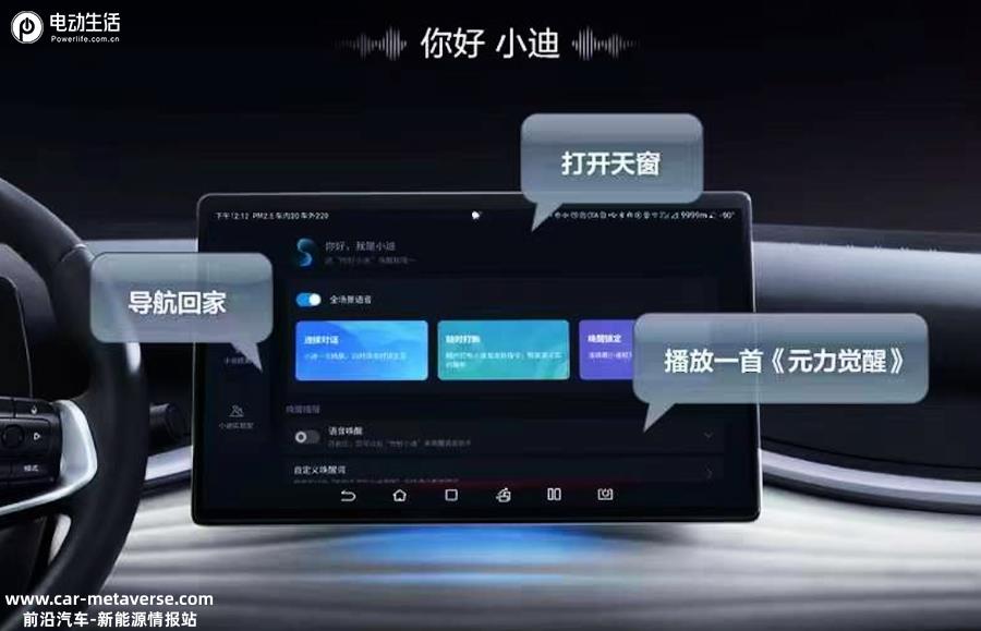 荣耀五连发，压轴终于来了！比亚迪元PLUS荣耀版上市11万元起