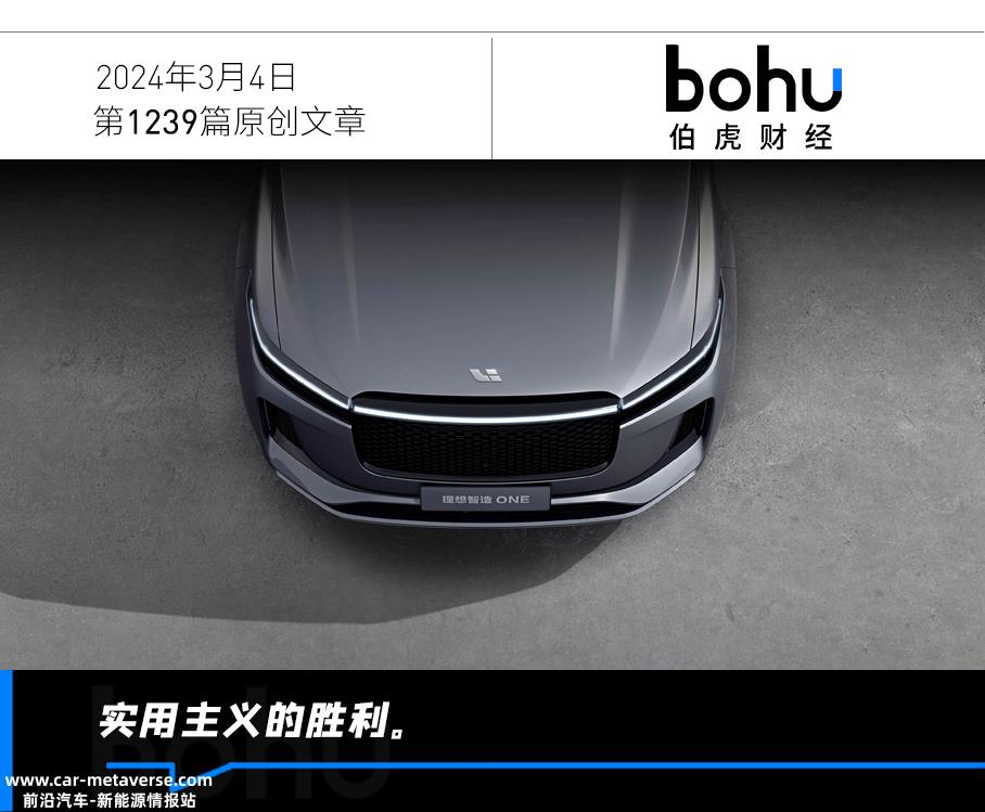 为什么中国第一个突破1000亿元收入的新力量是理想的汽车?