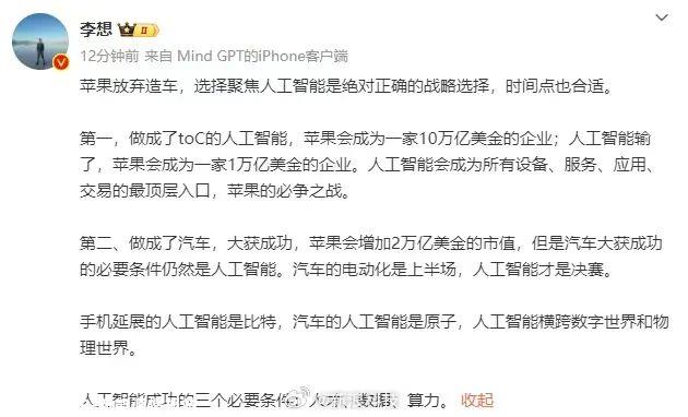 苹果造车梦碎：百亿投资成“烂尾”背后
