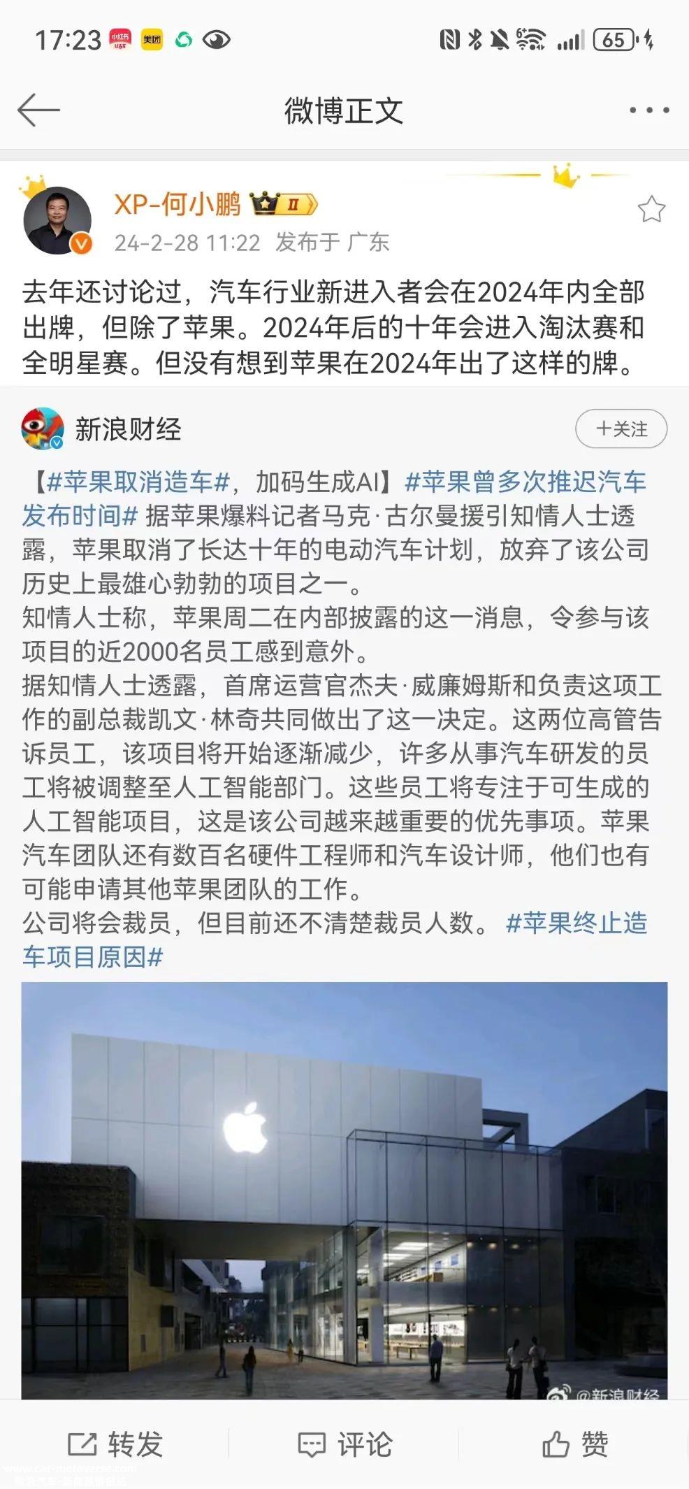 苹果造车梦碎：百亿投资成“烂尾”背后
