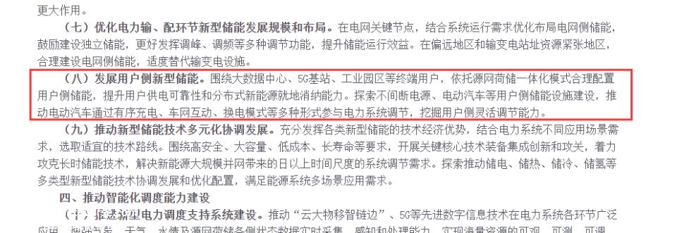 电力交换模式的前景是什么?千亿市场如何盈利?