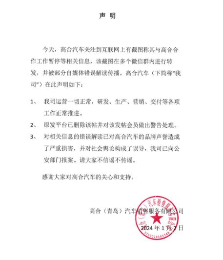高合汽车“3个月”赛跑 能转危为安？
