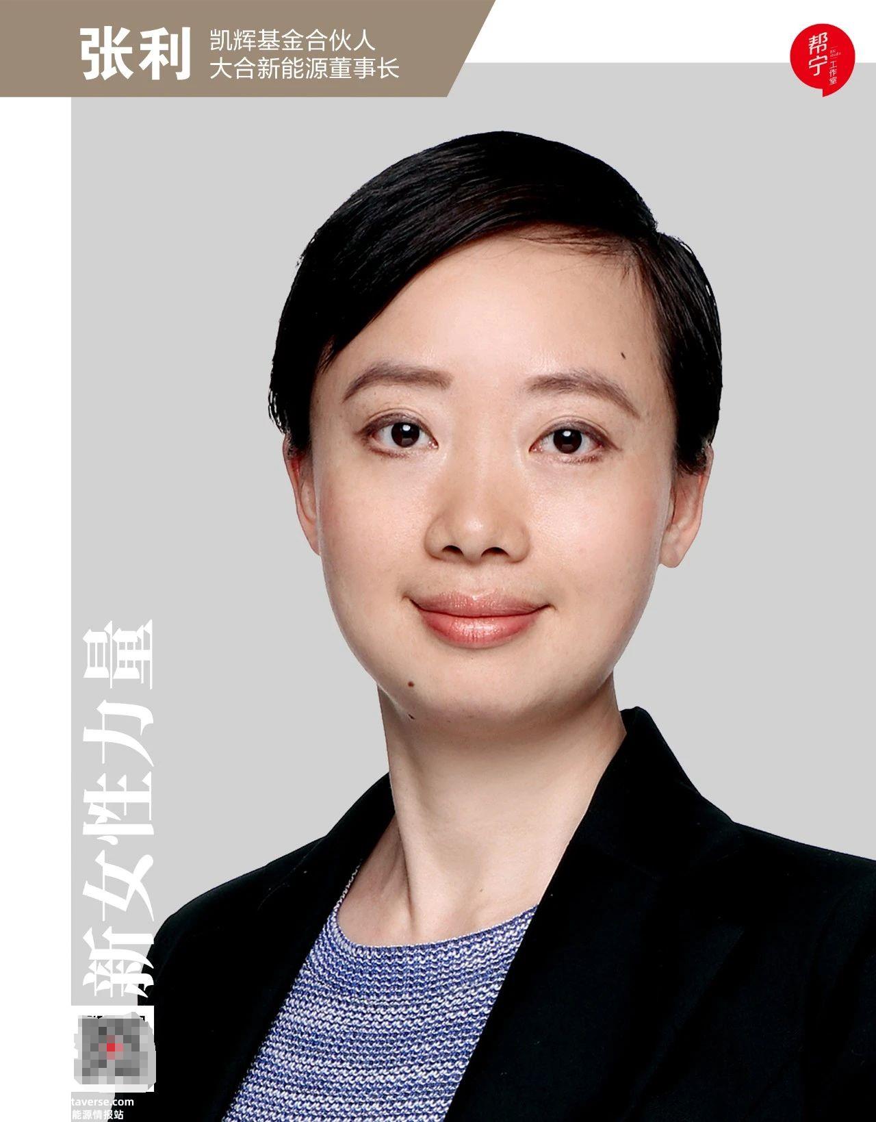 张利：永远挑战不可能｜新女性力量