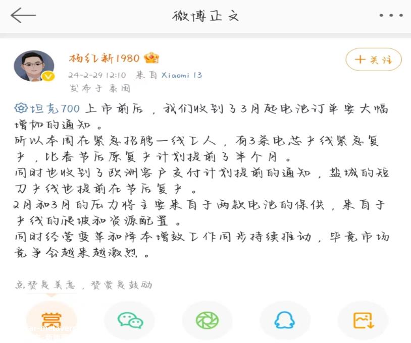 这次对内动刀,并发动了经营变革,死磕混合动力和海外市场的扩张