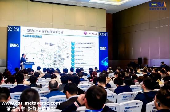 第六届储能嘉年华暨2023年中国储能企业全球出货量排名发布会