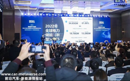 第六届储能嘉年华暨2023年中国储能企业全球出货量排名发布会