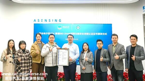 TÜV南德与导远电子双方代表颁证合影留念
