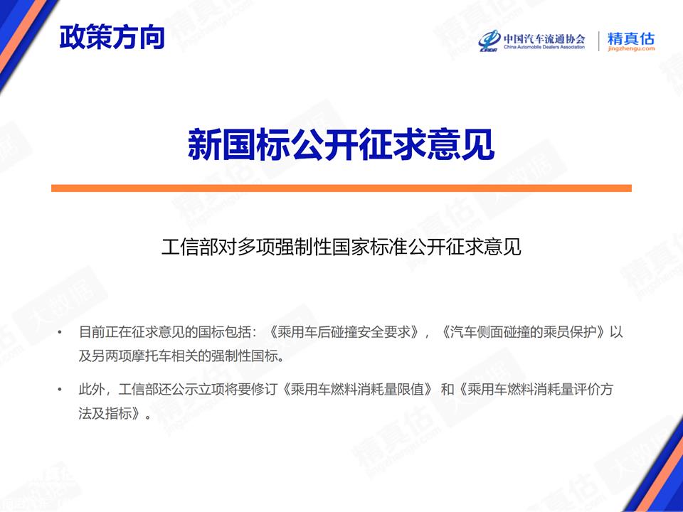 【保值率】2024年2月中国汽车保值率报告