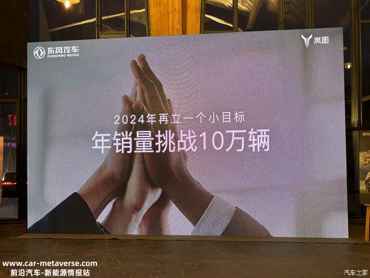 岚图CEO回应央企新能源汽车单独考核