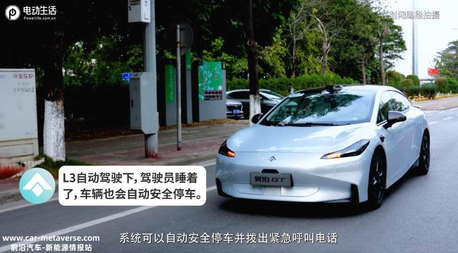 昊铂率先实现L3级自动驾驶量产 冗余系统比飞机还安全