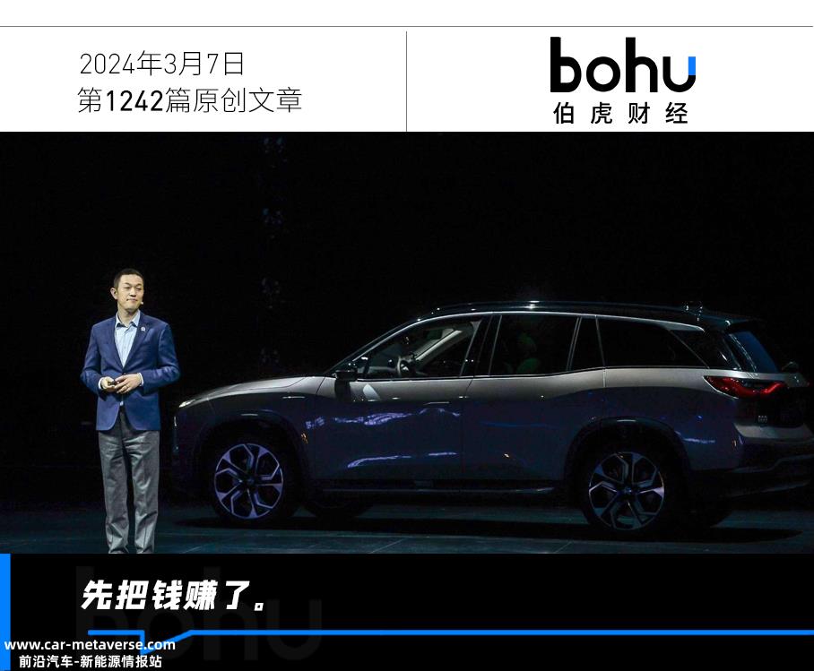 蔚来李斌:苦一苦长期主义,上涨的原因不是因为这份财务报告