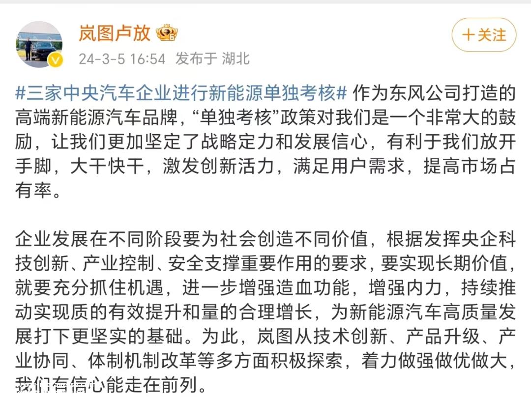 国资委单独考核,卢放率先发表声明,三家央企有什么区别?