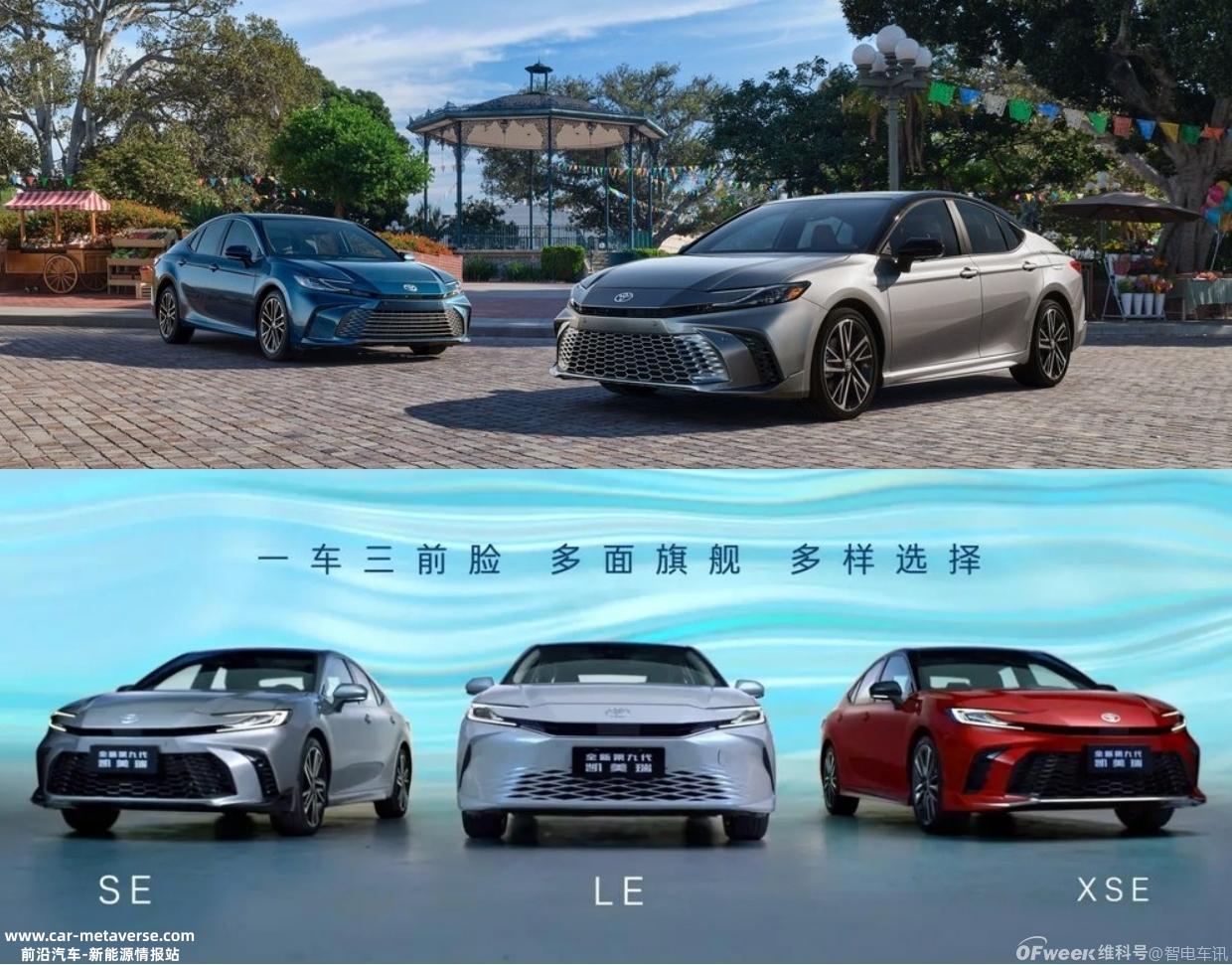 第九代凯美瑞能否继续B级销售冠军?