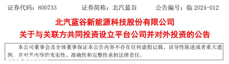电池智能制造厂将在北京时代成立后投资建设