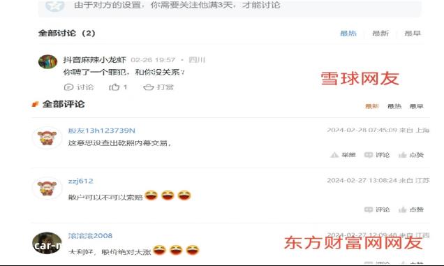 光伏电池巨头钱照明光电独立董事张瑞根因涉嫌内幕交易而被监管部