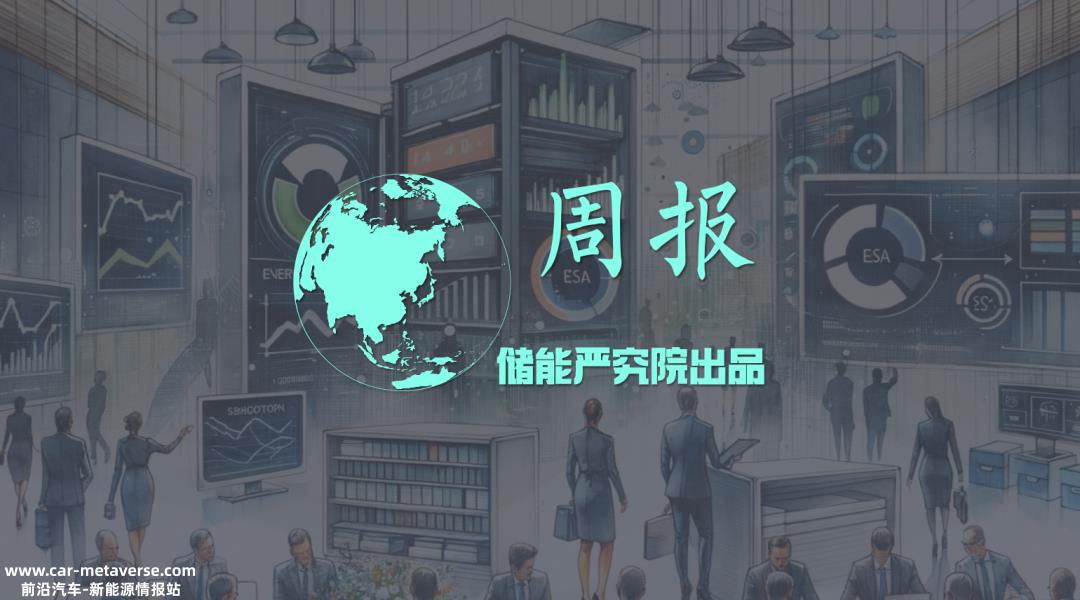 中国新型储能产业全球化将进入快速深入发展阶段