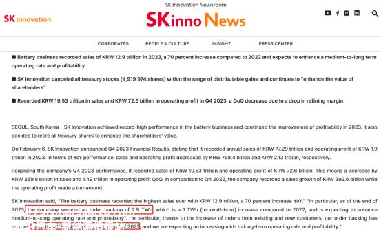 动力电池制造商SK 为加强电池产能投资