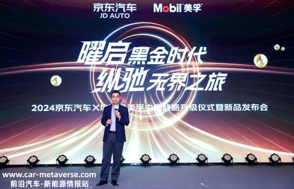 埃克森美孚（中国）投资有限公司董事兼总经理岳春阳先生致辞
