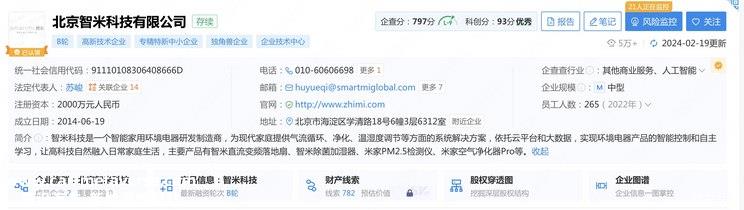 智米与奇瑞iCAR合作欲打造纯电硬派SUV