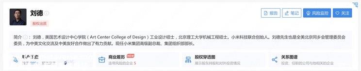 智米与奇瑞iCAR合作欲打造纯电硬派SUV