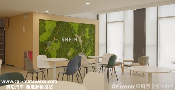 SHEIN在供应链上小单快反该模式大大减少了浪费